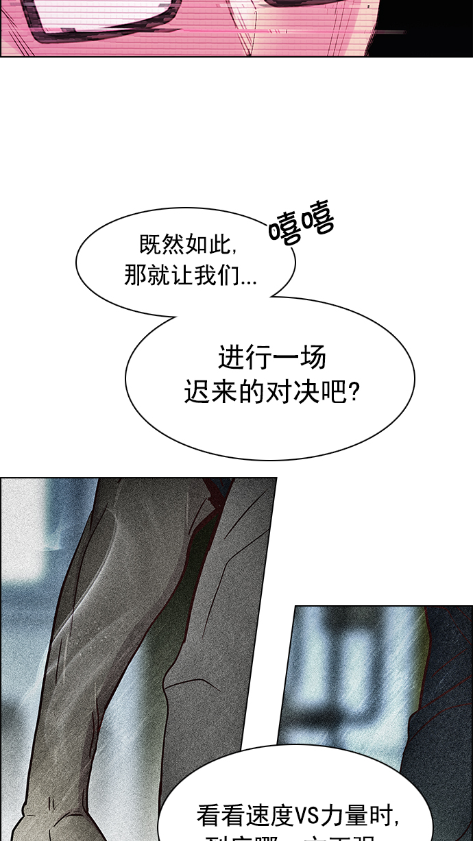 [第155话] 塔罗牌战马 (7)77
