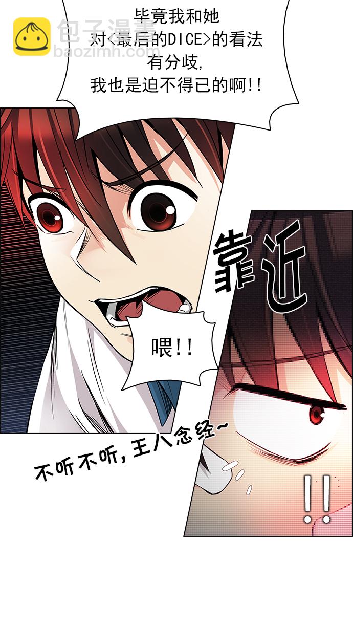 [第162话] 塔罗牌力量 (4)23