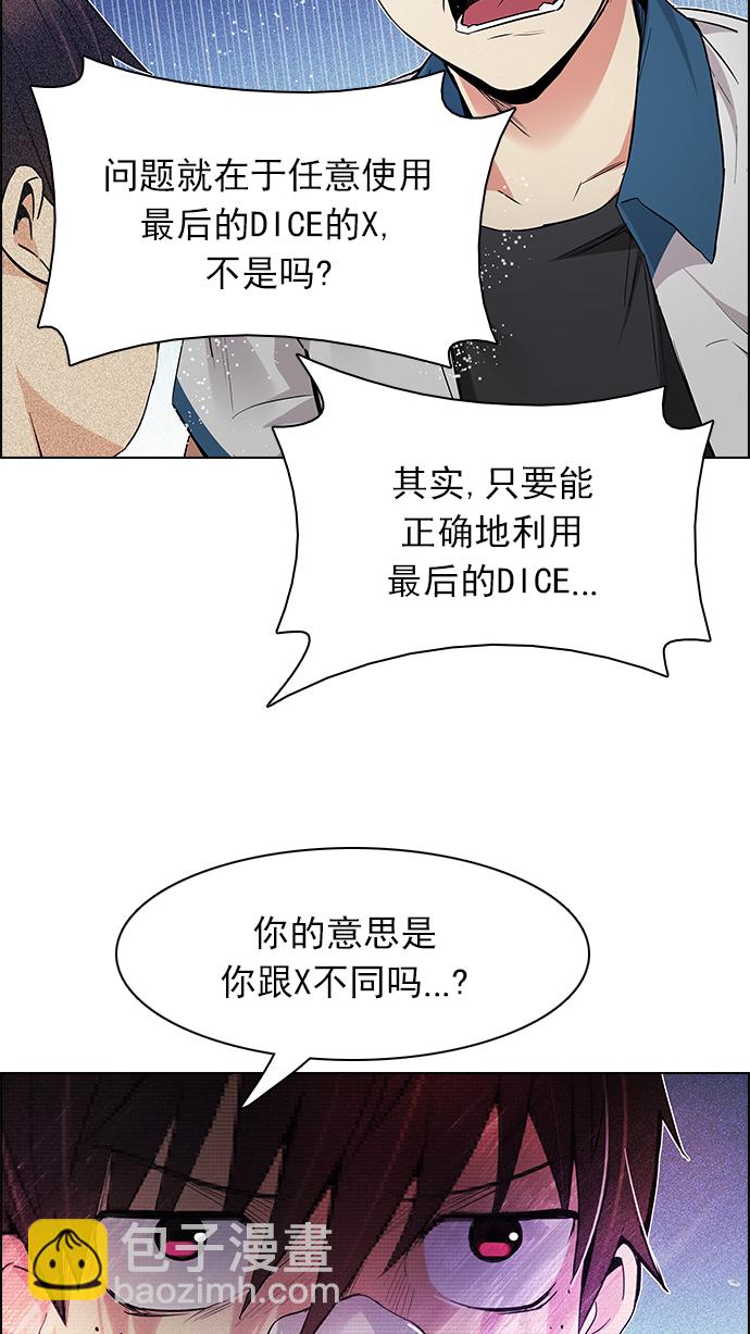 [第162话] 塔罗牌力量 (4)32