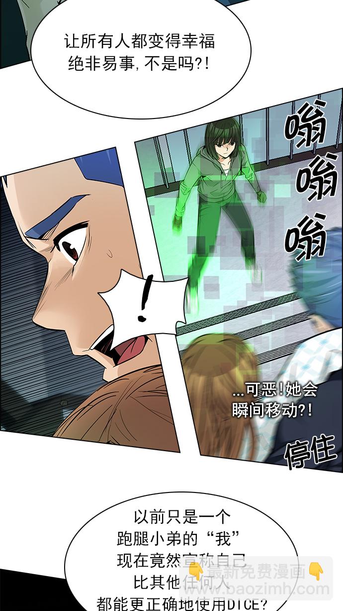 [第162话] 塔罗牌力量 (4)36