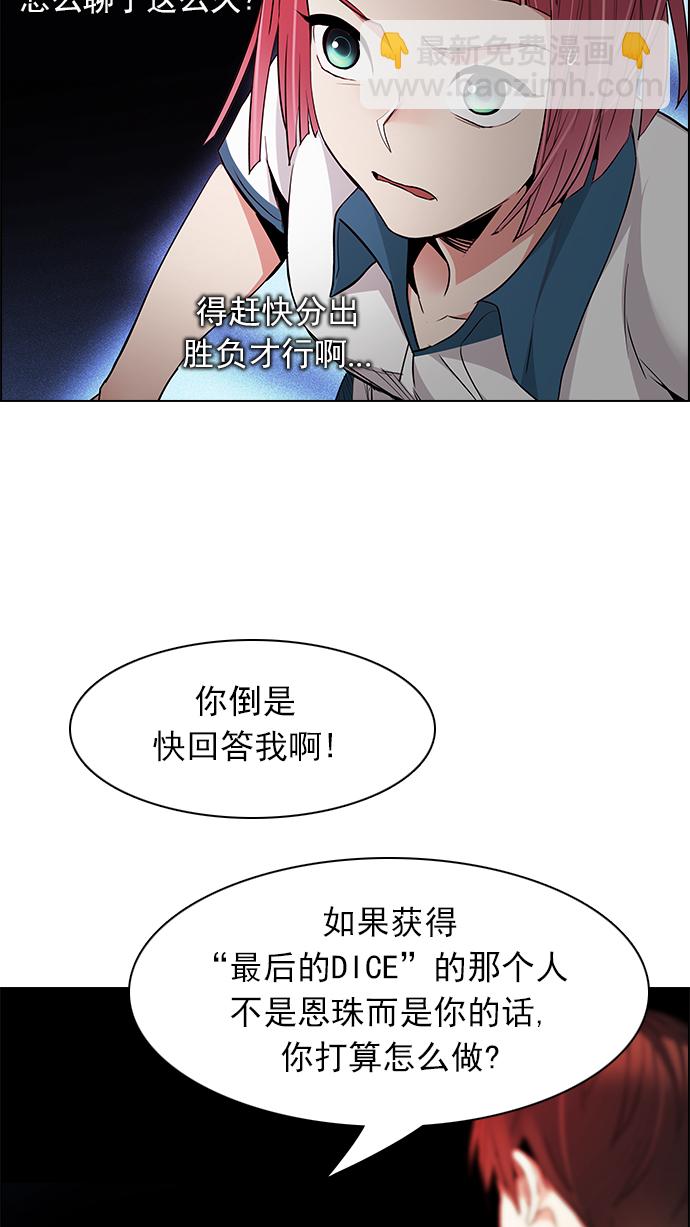 [第162话] 塔罗牌力量 (4)38