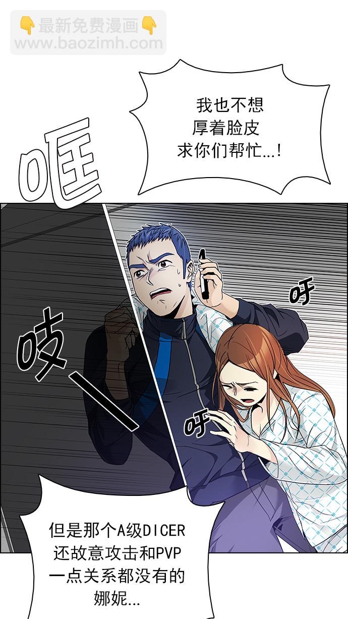 [第162话] 塔罗牌力量 (4)50
