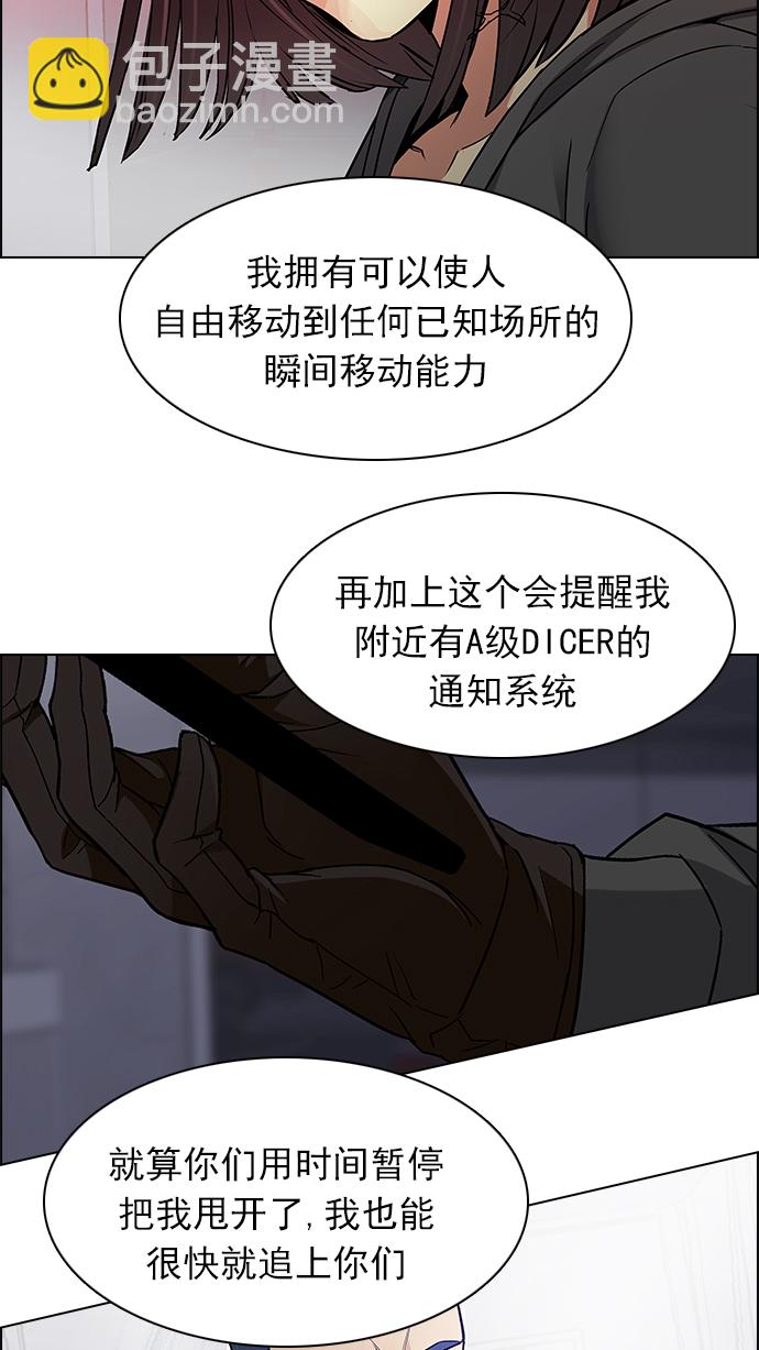[第162话] 塔罗牌力量 (4)59