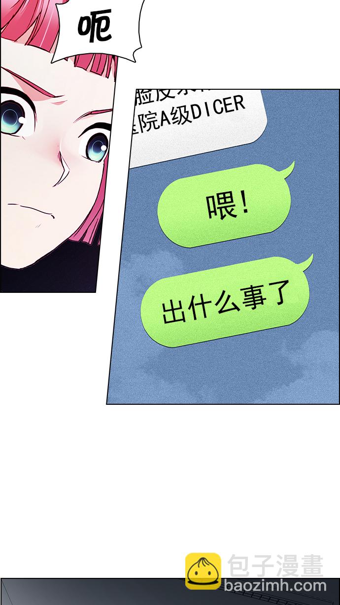 [第162话] 塔罗牌力量 (4)6