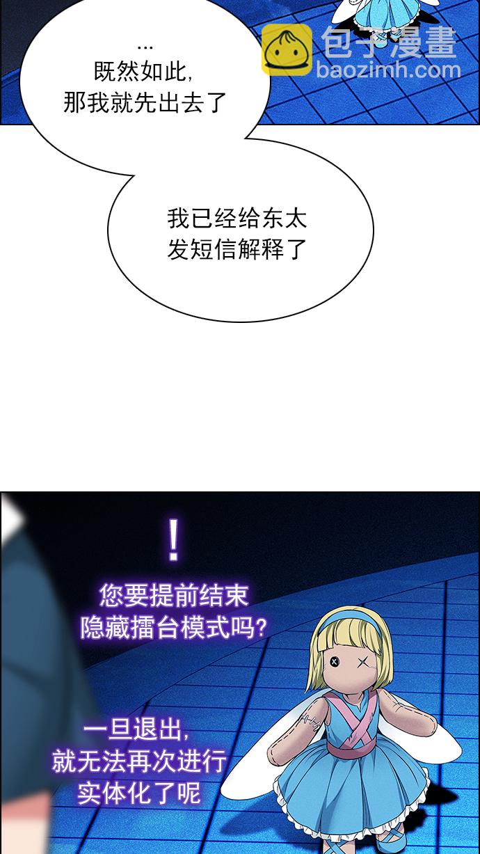 [第162话] 塔罗牌力量 (4)66