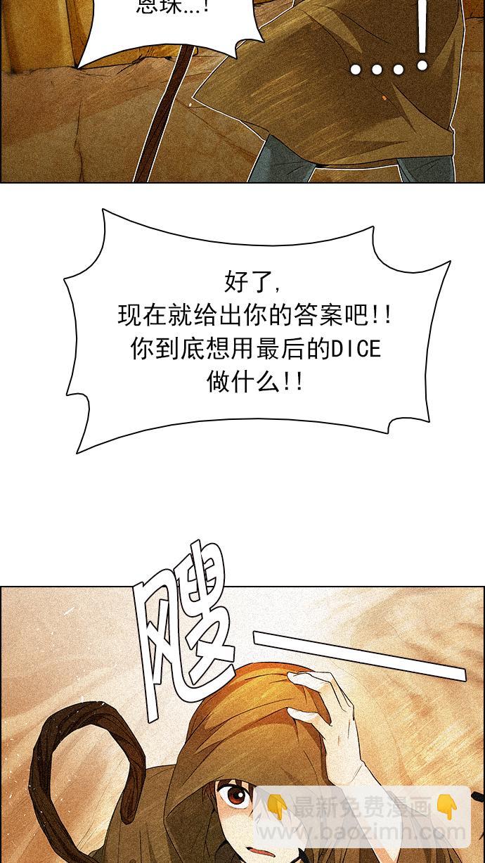 [第163话] 塔罗牌力量 (5)10