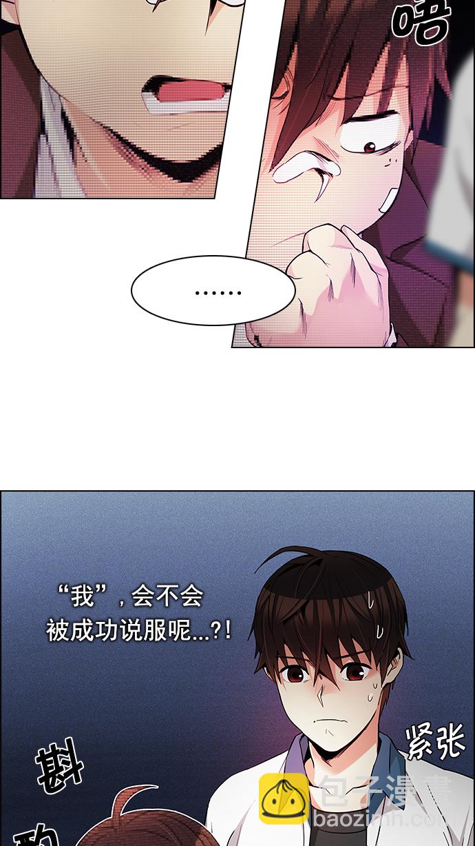 [第163话] 塔罗牌力量 (5)15