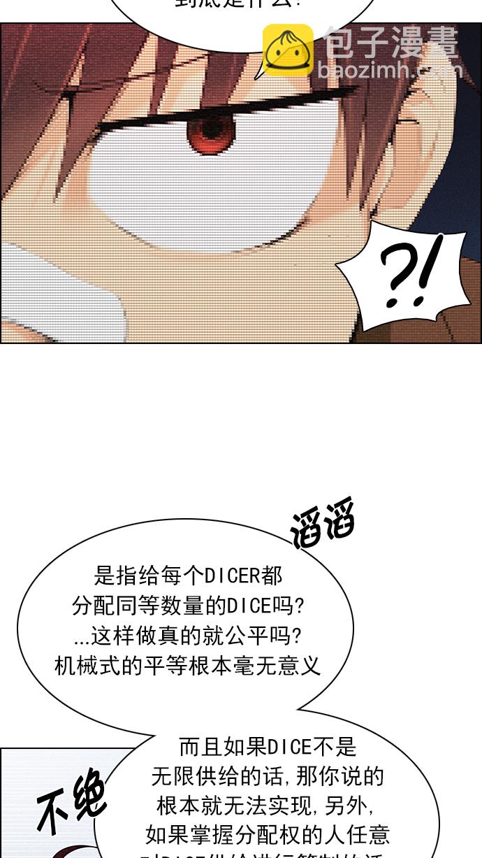 [第163话] 塔罗牌力量 (5)18