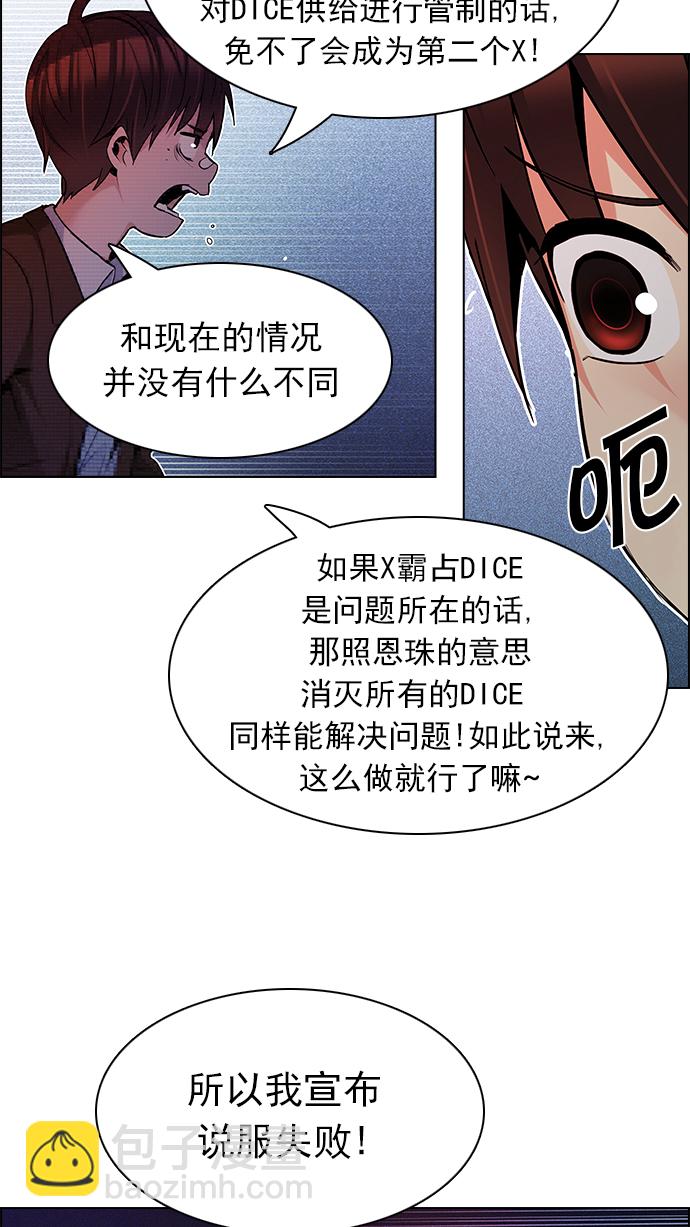 [第163话] 塔罗牌力量 (5)19