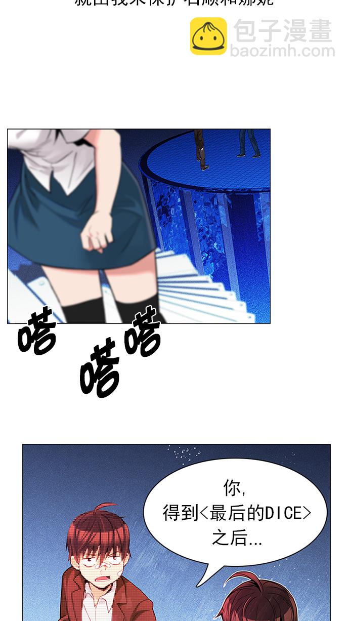 [第163话] 塔罗牌力量 (5)2