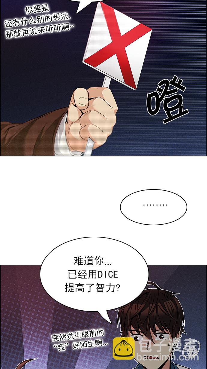 [第163话] 塔罗牌力量 (5)20