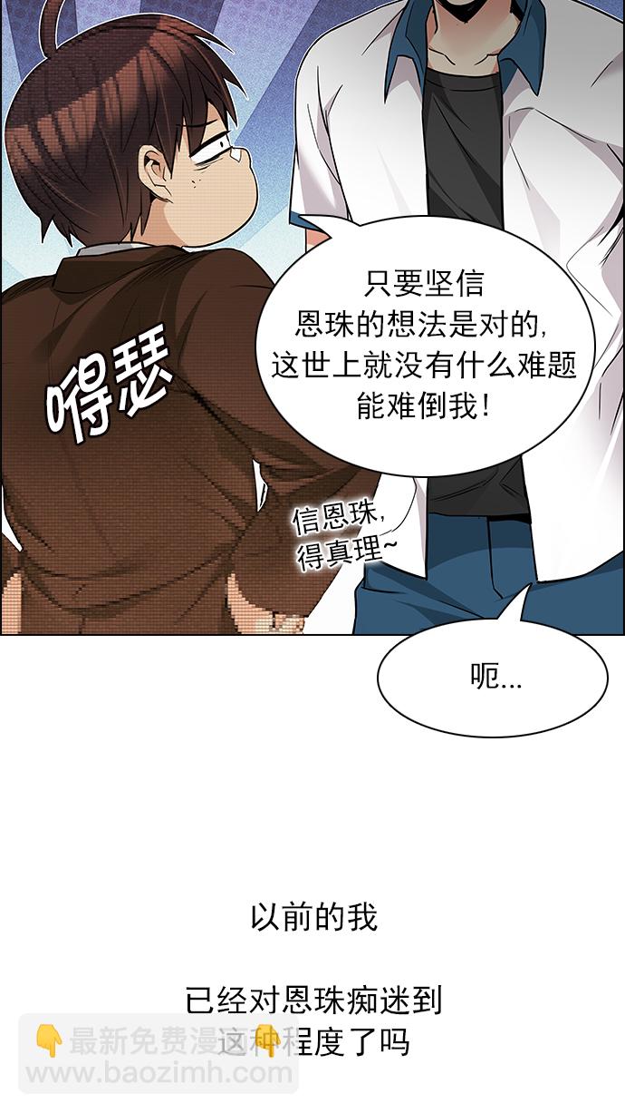 [第163话] 塔罗牌力量 (5)21