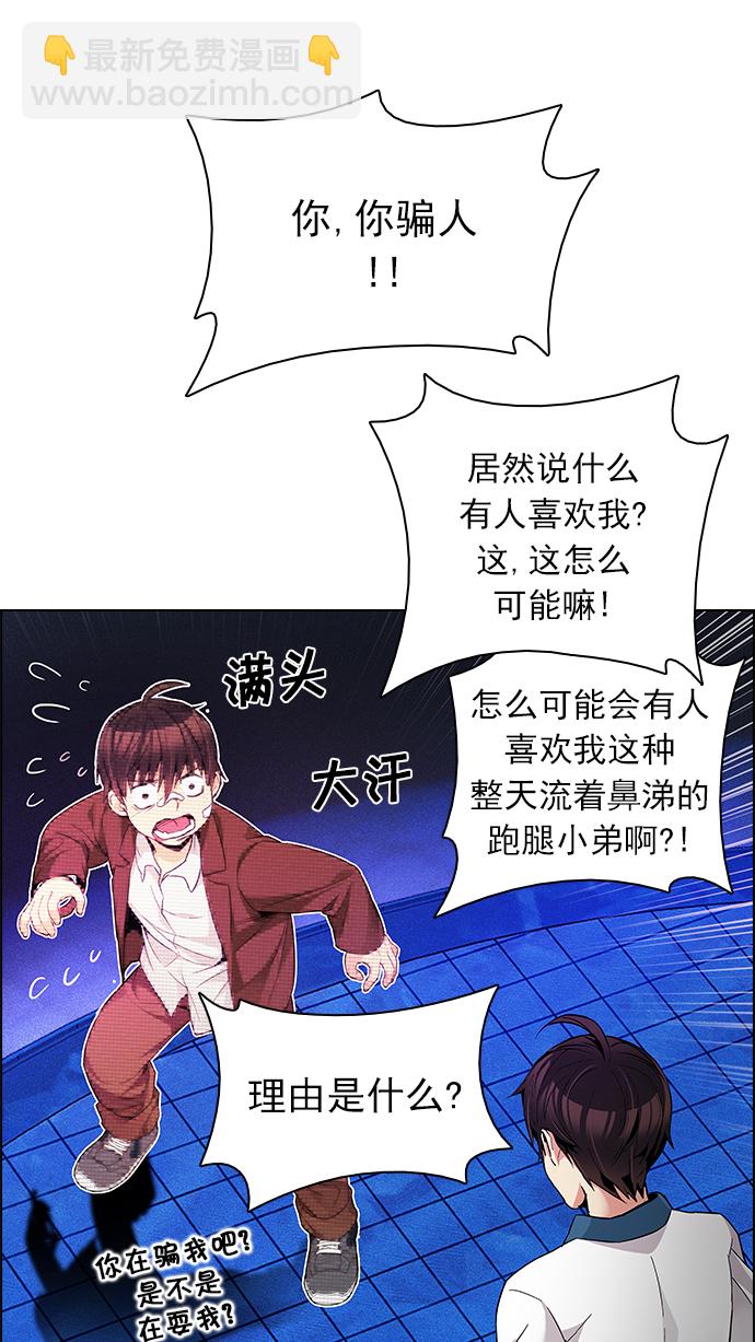 [第163话] 塔罗牌力量 (5)35