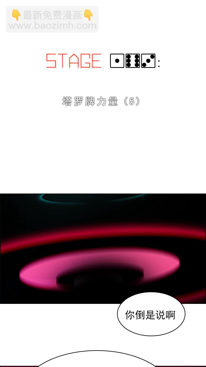 [第163话] 塔罗牌力量 (5)4