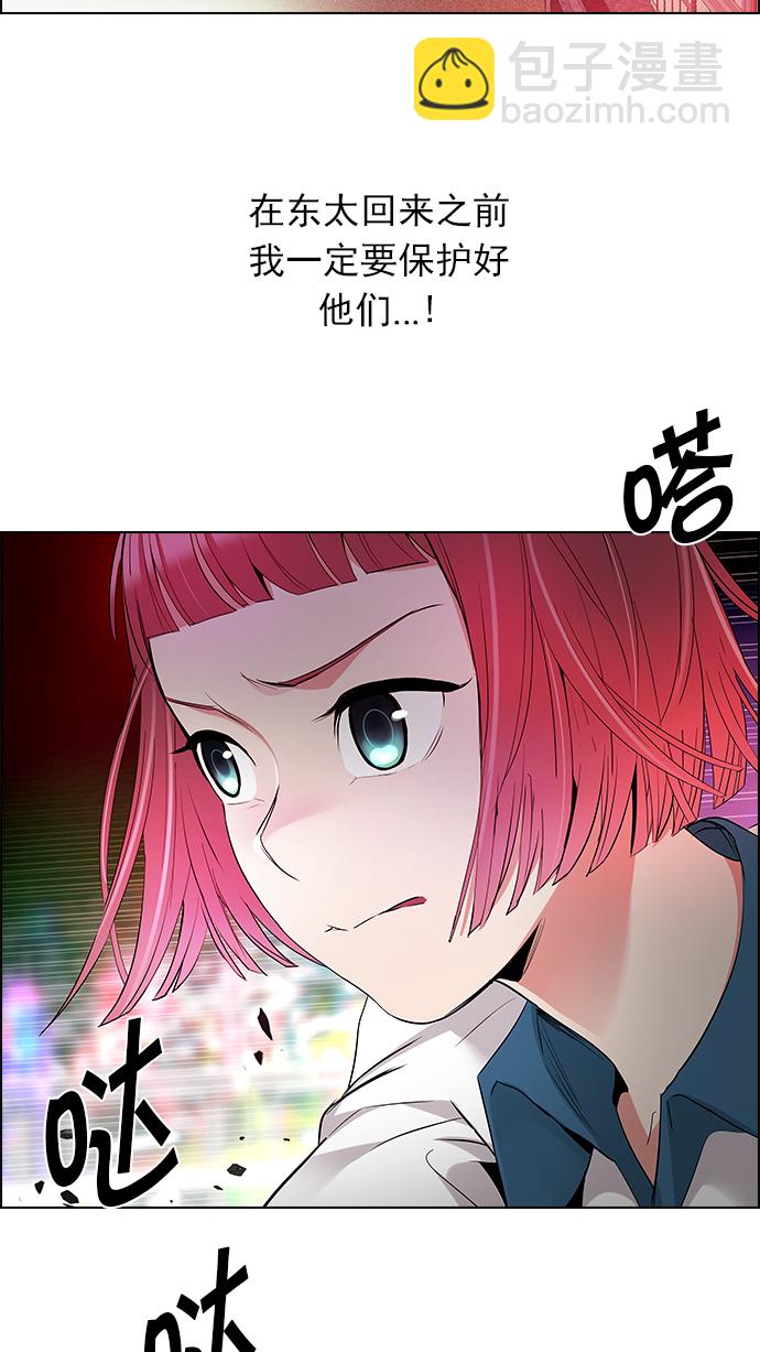 [第163话] 塔罗牌力量 (5)45