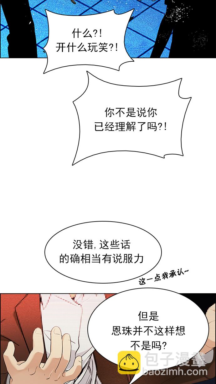 [第163话] 塔罗牌力量 (5)55