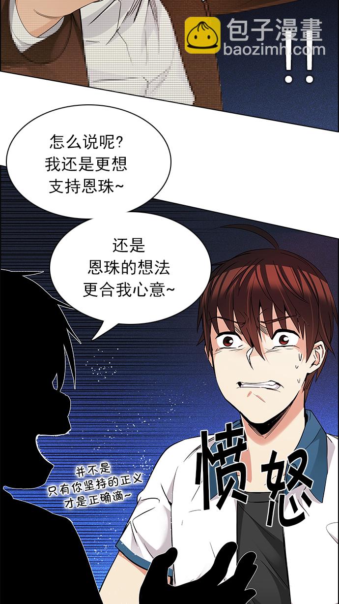 [第163话] 塔罗牌力量 (5)56