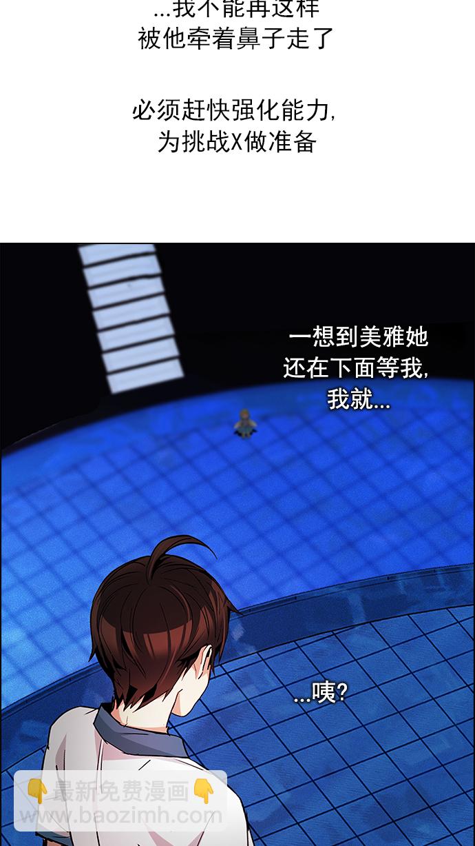 [第163话] 塔罗牌力量 (5)58