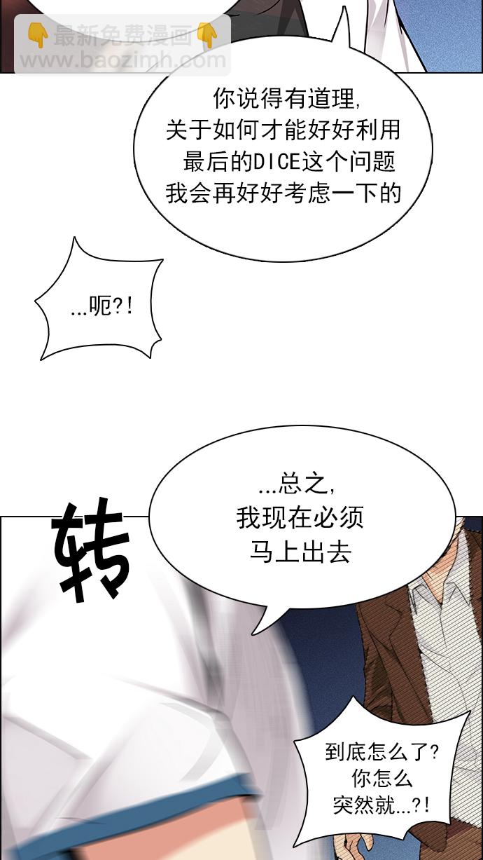 [第163话] 塔罗牌力量 (5)66