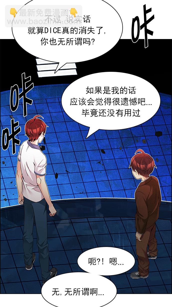 [第163话] 塔罗牌力量 (5)70