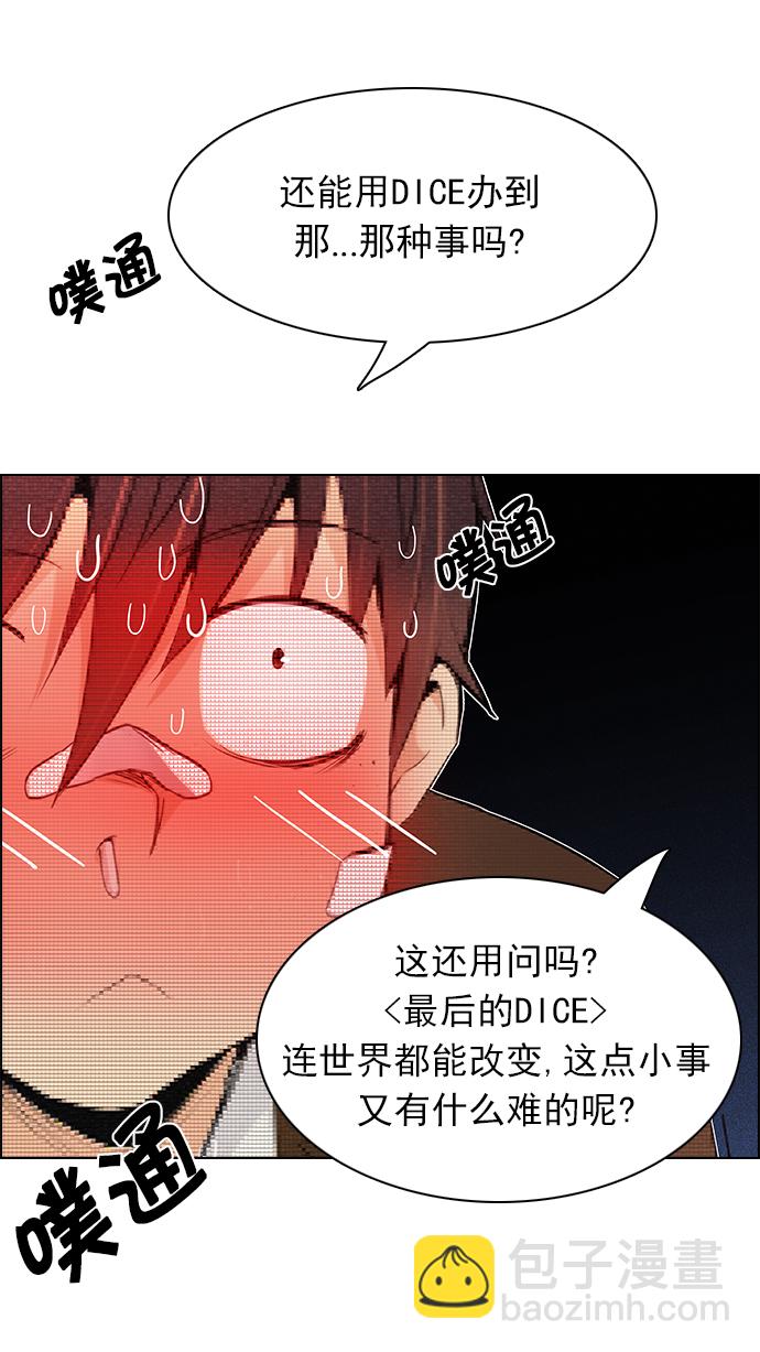 [第163话] 塔罗牌力量 (5)77