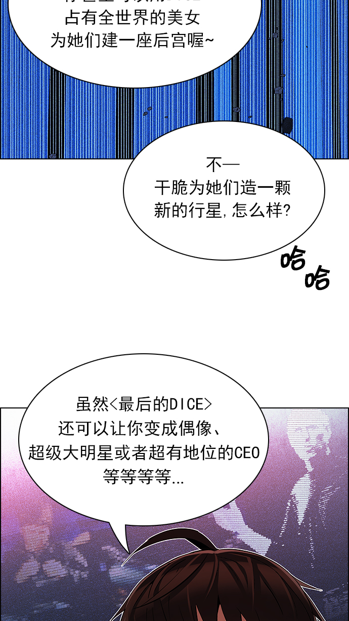 [第163话] 塔罗牌力量 (5)79