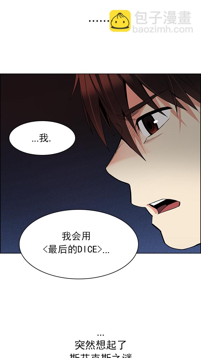 [第163话] 塔罗牌力量 (5)8