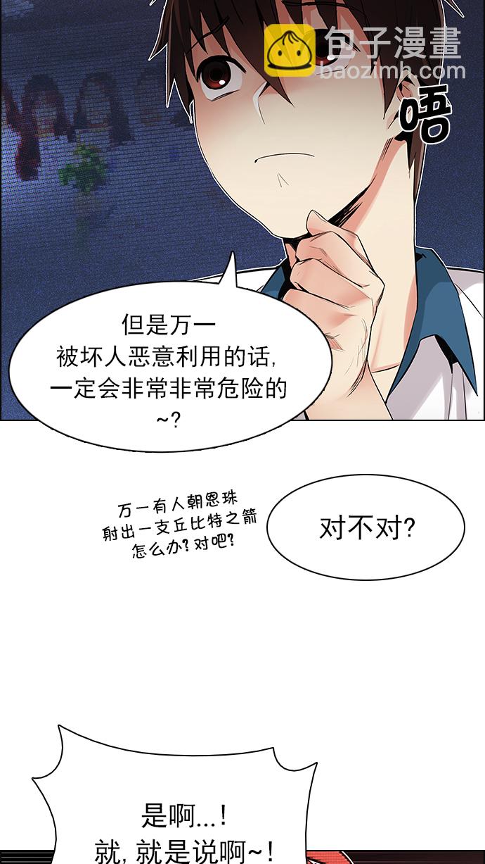 [第163话] 塔罗牌力量 (5)80