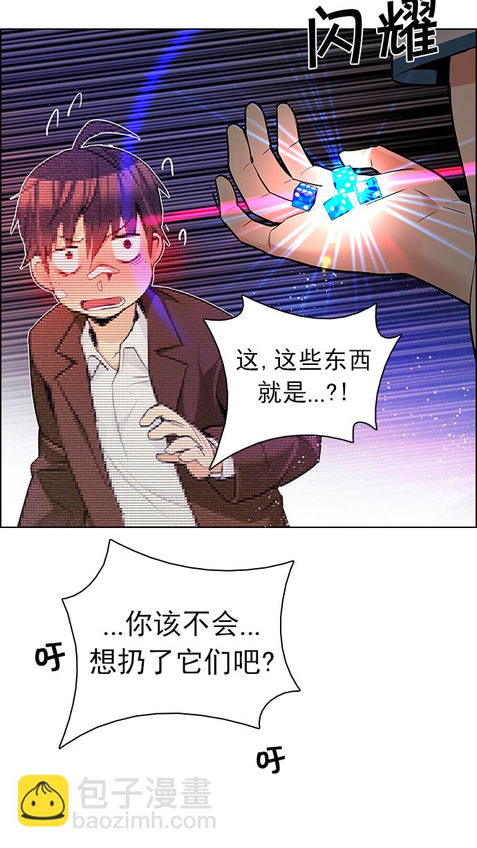 [第163话] 塔罗牌力量 (5)82