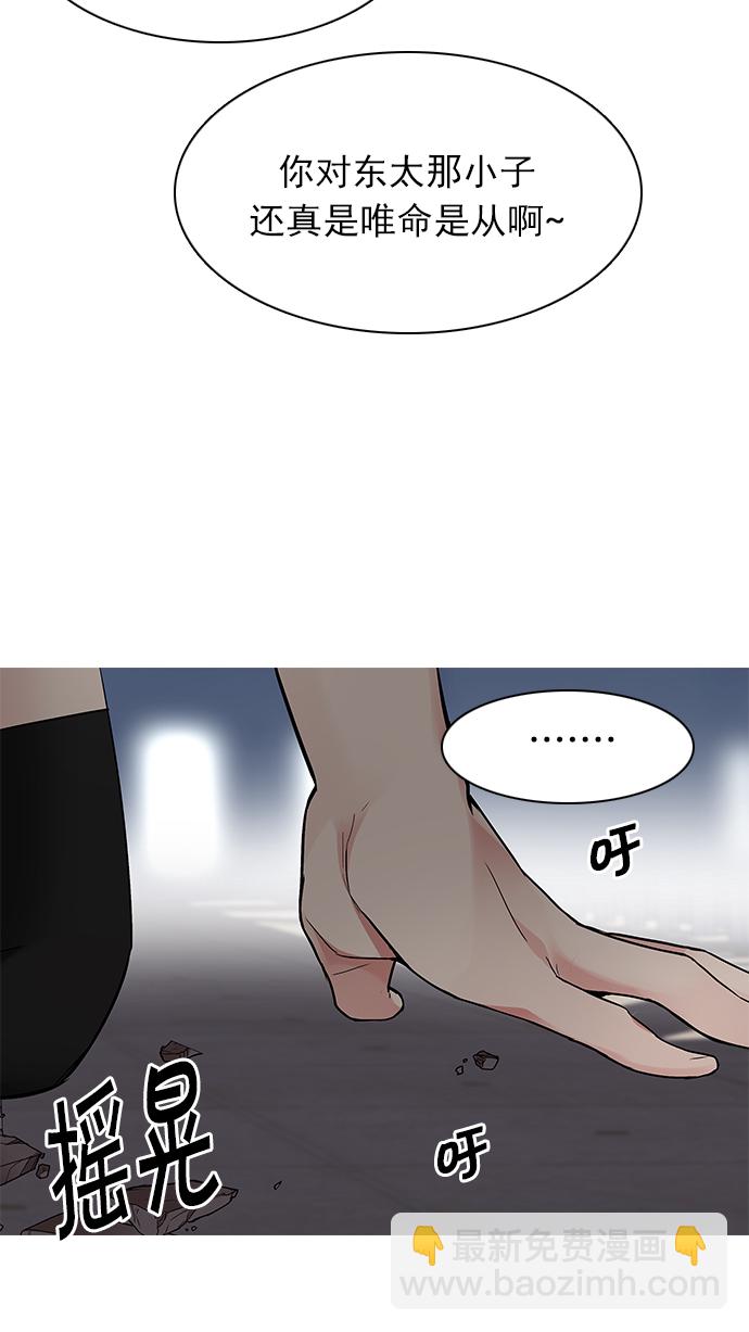 [第166话] 塔罗牌隐士 (3)10