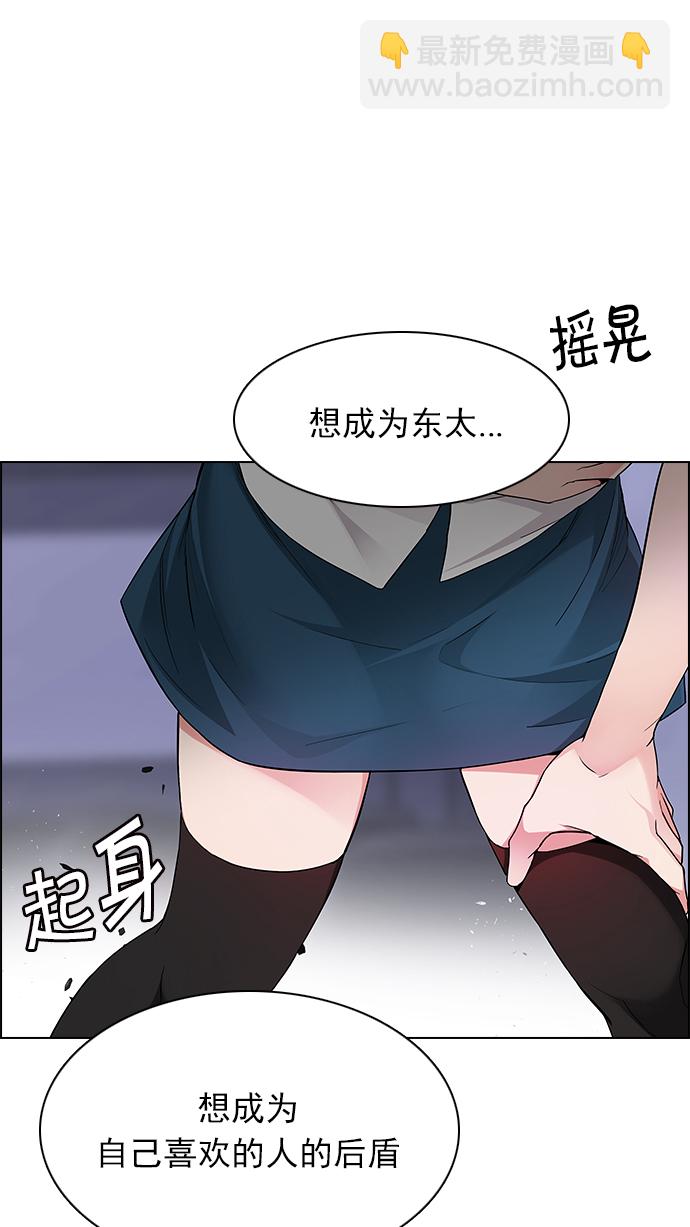 [第166话] 塔罗牌隐士 (3)12