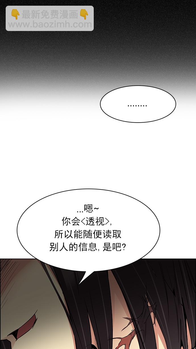 [第166话] 塔罗牌隐士 (3)28