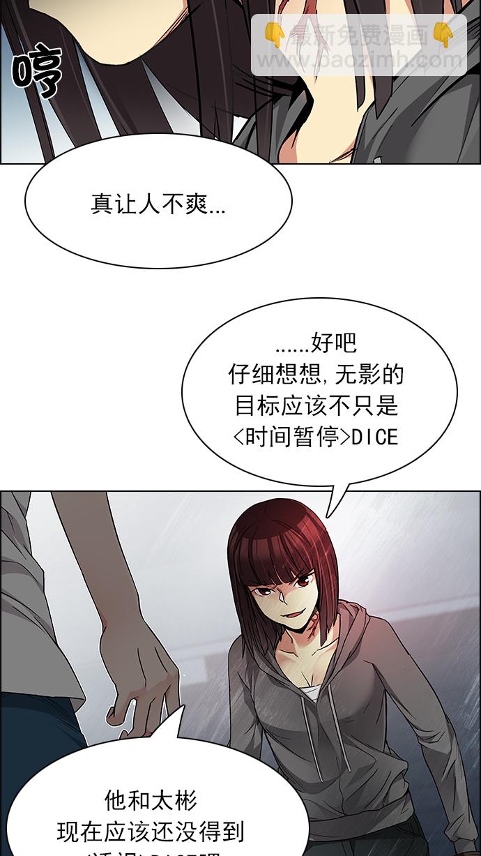 [第166话] 塔罗牌隐士 (3)29