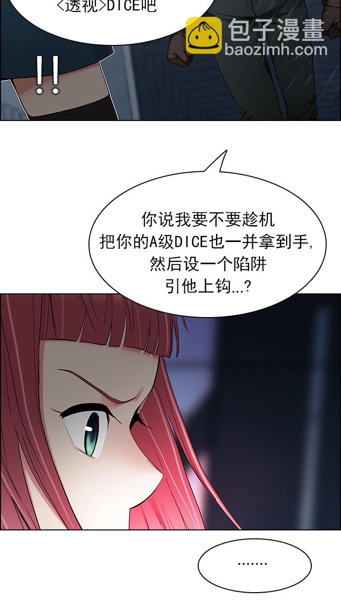 [第166话] 塔罗牌隐士 (3)30