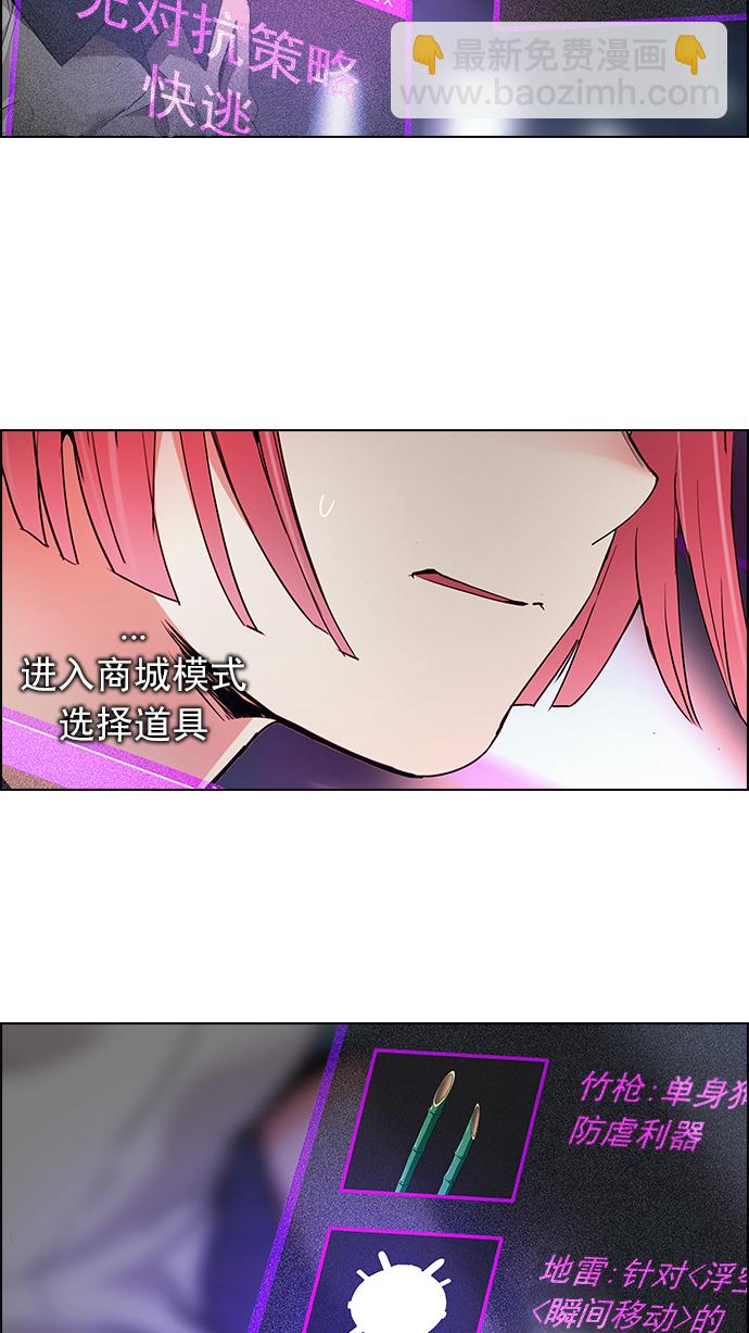 [第166话] 塔罗牌隐士 (3)33