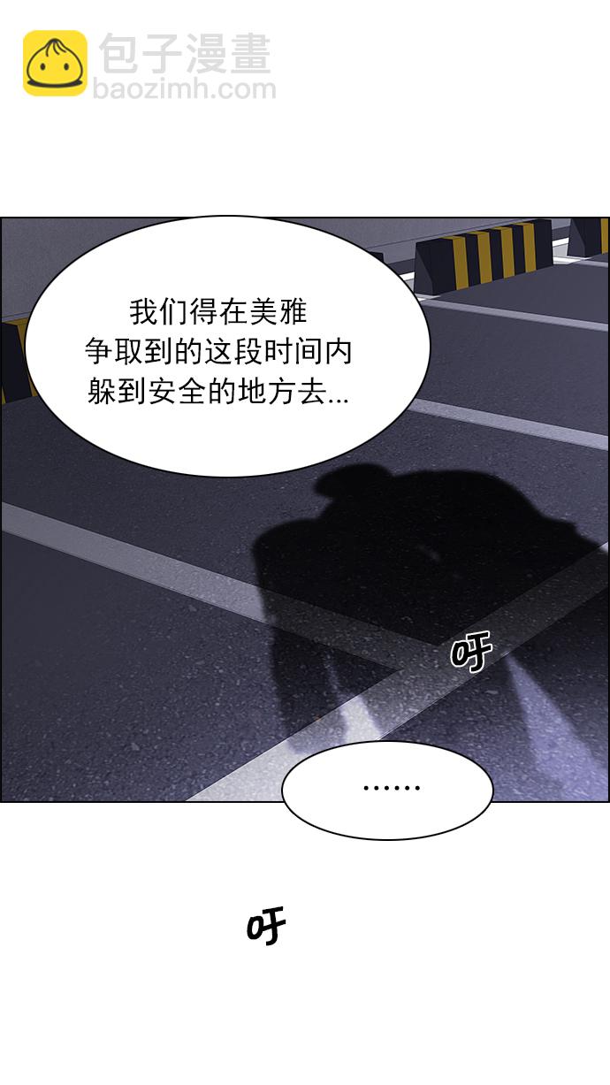 [第166话] 塔罗牌隐士 (3)41