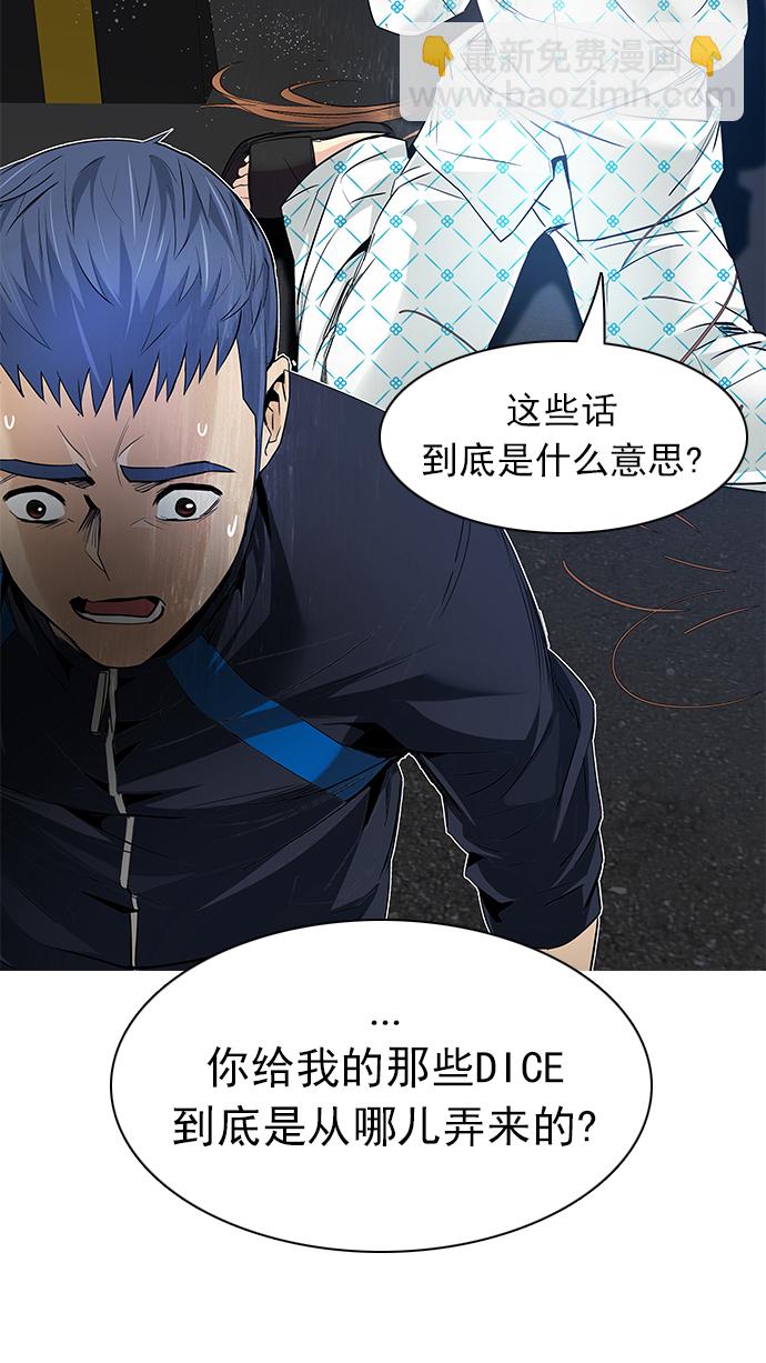 [第166话] 塔罗牌隐士 (3)57