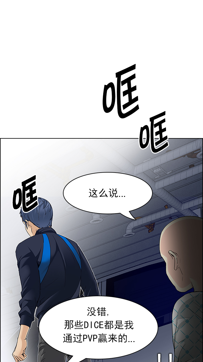 [第167话] 塔罗牌隐士 (4)13