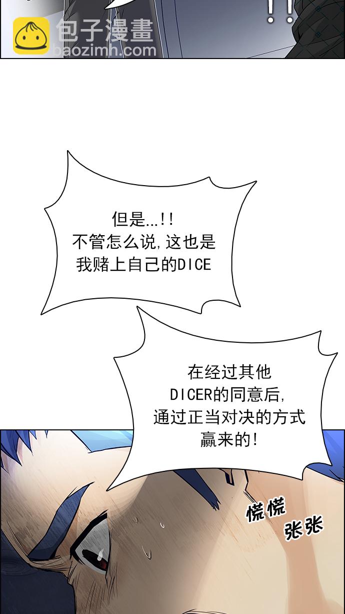 [第167话] 塔罗牌隐士 (4)14