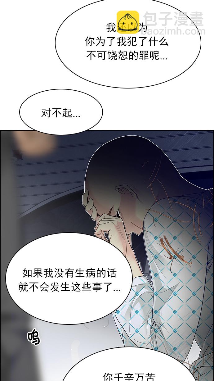 [第167话] 塔罗牌隐士 (4)19