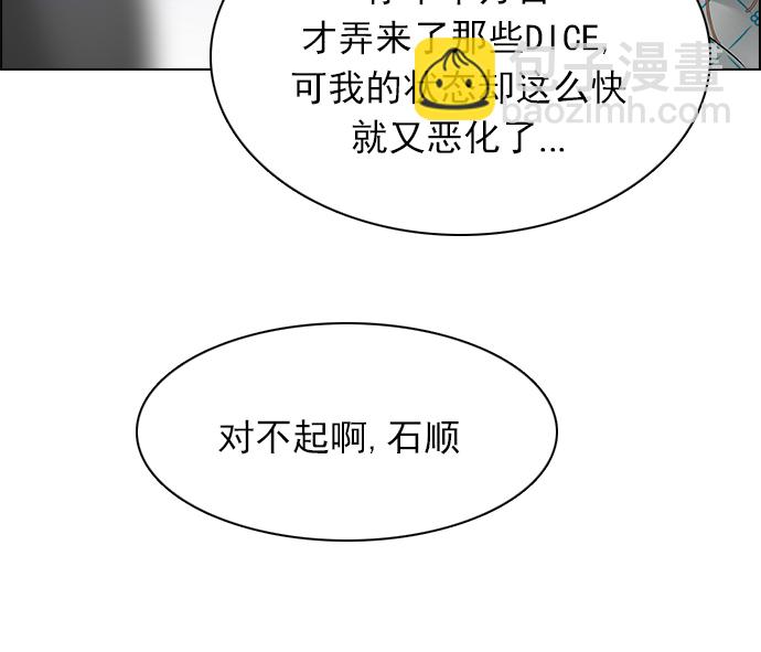 [第167话] 塔罗牌隐士 (4)20