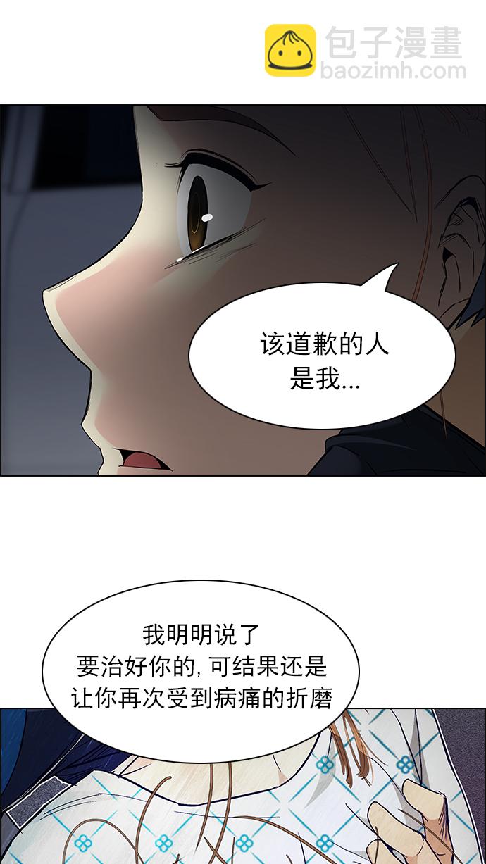 [第167话] 塔罗牌隐士 (4)24