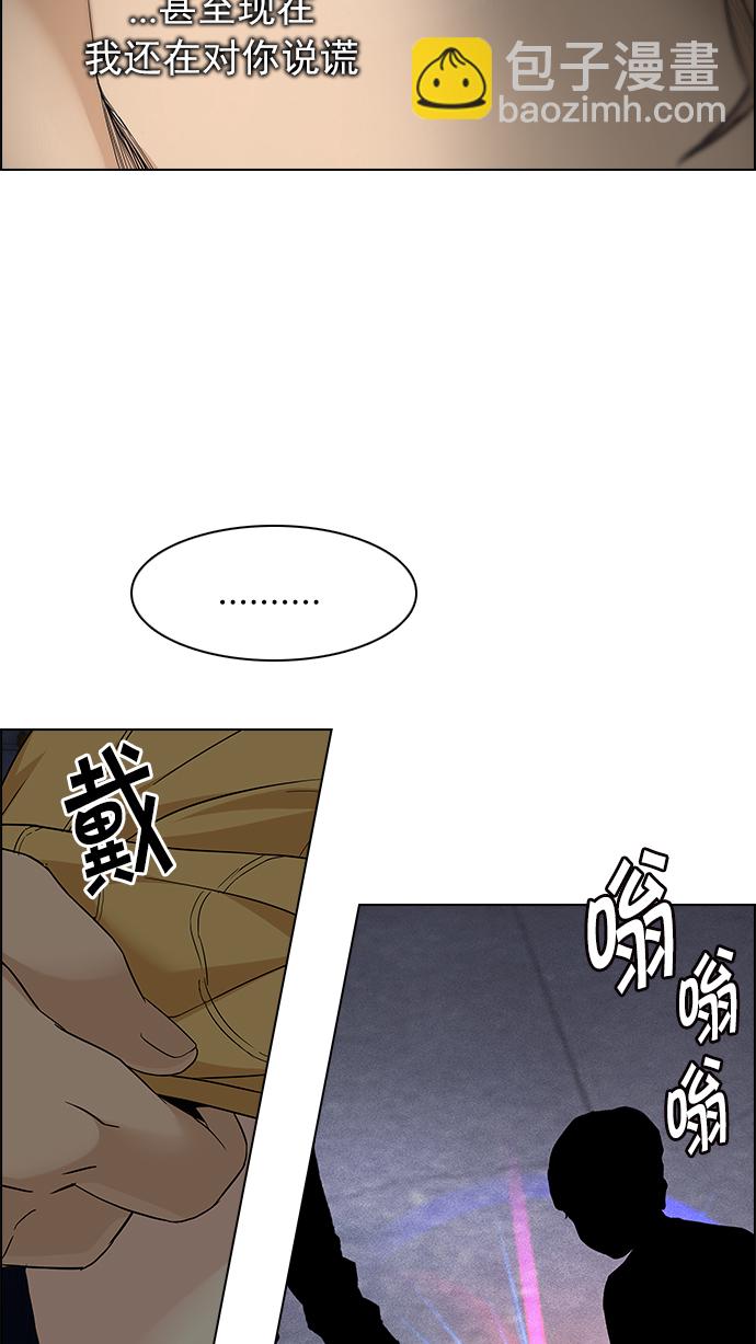 [第167话] 塔罗牌隐士 (4)26