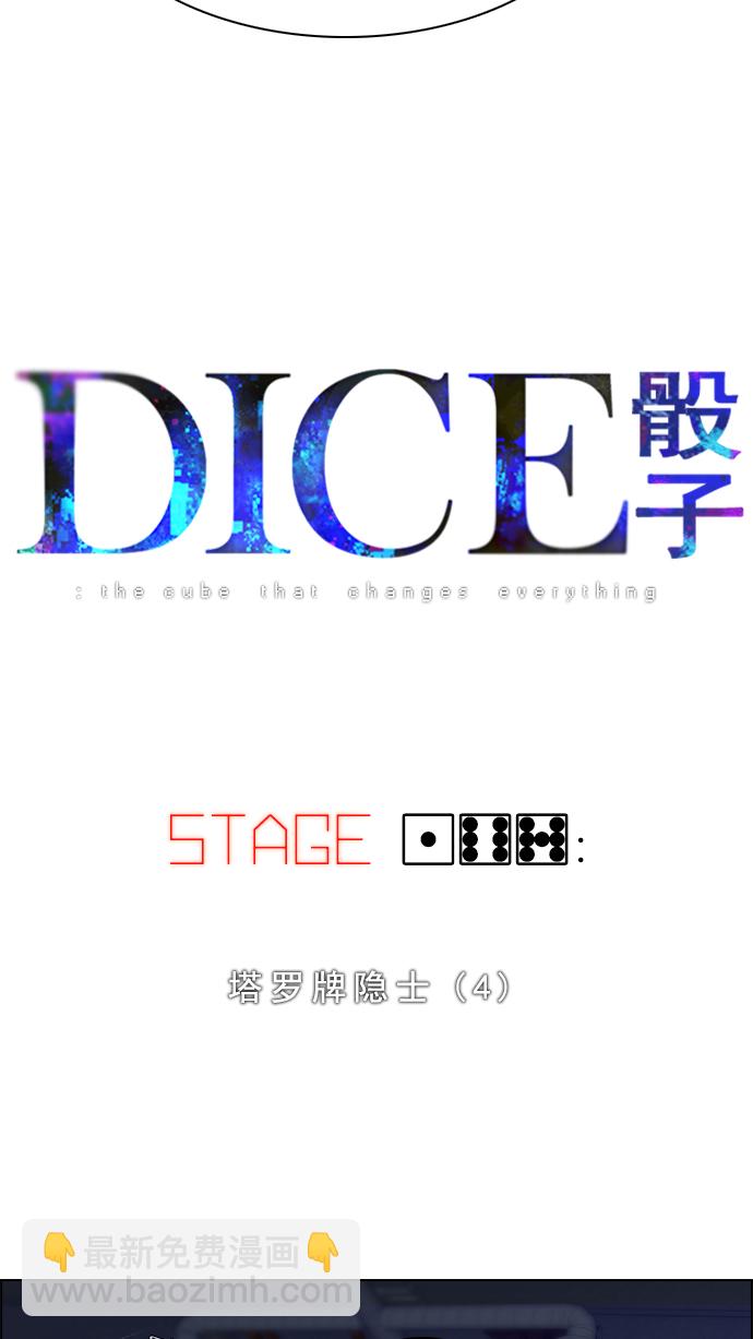 [第167话] 塔罗牌隐士 (4)3