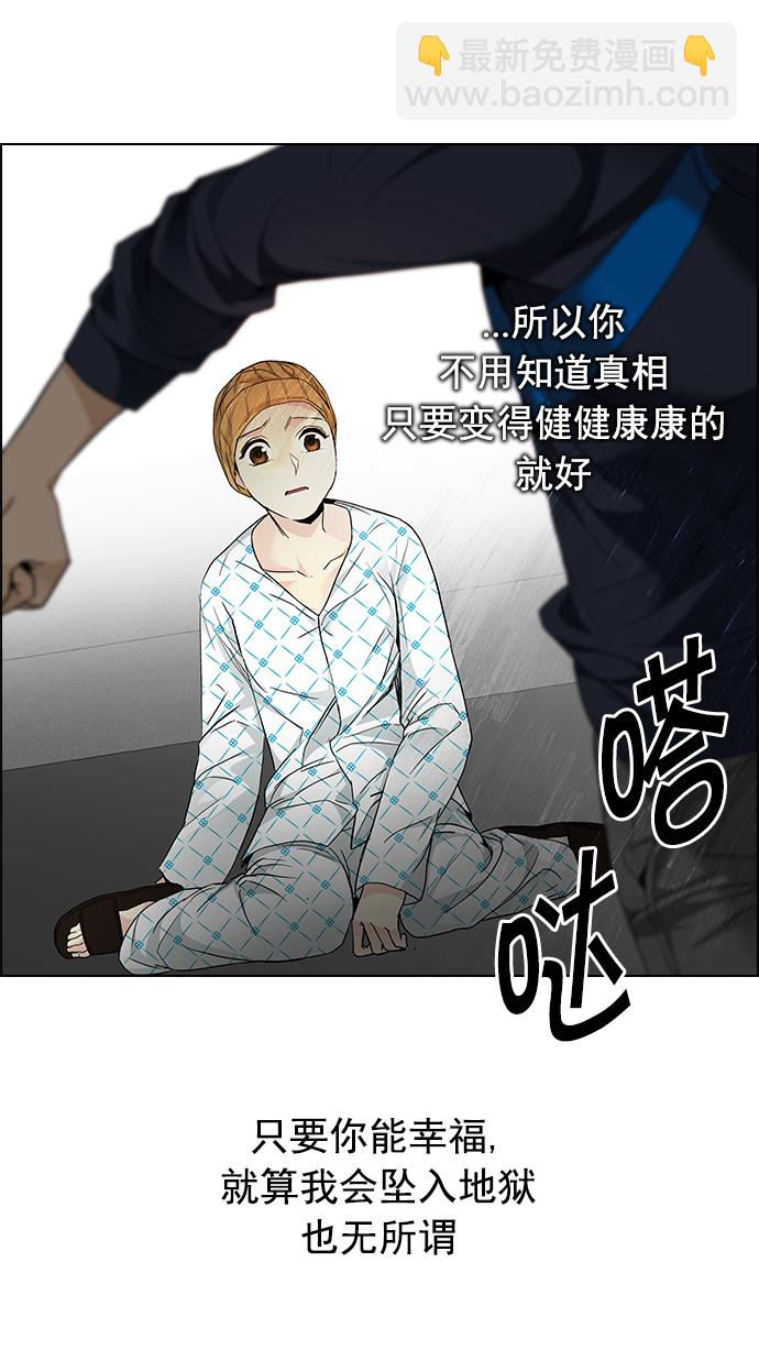 [第167话] 塔罗牌隐士 (4)30