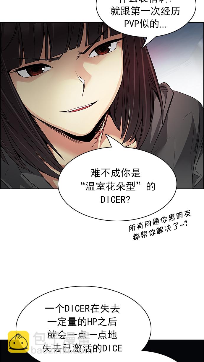 [第167话] 塔罗牌隐士 (4)38