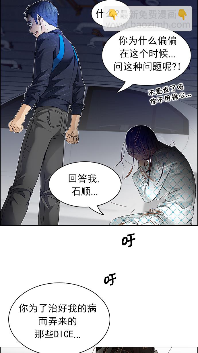 [第167话] 塔罗牌隐士 (4)4