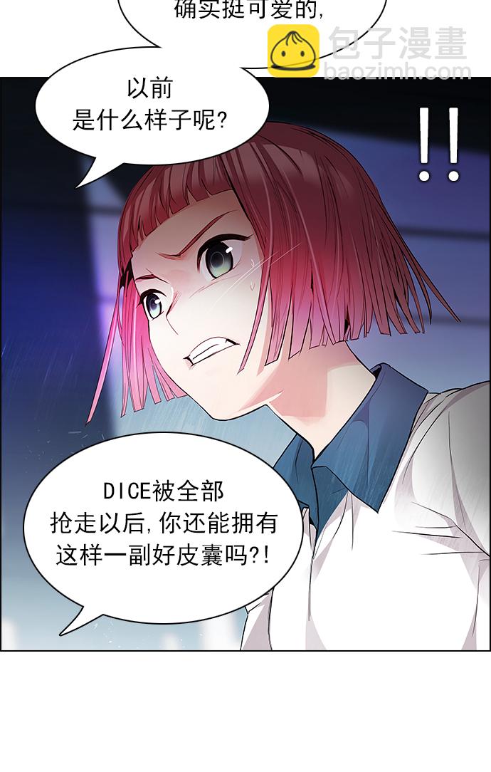 [第167话] 塔罗牌隐士 (4)42