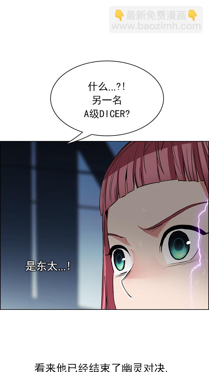 [第167话] 塔罗牌隐士 (4)62