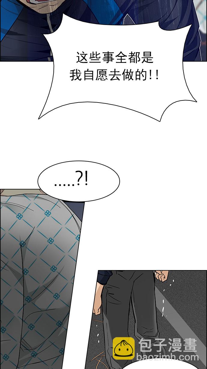 [第167话] 塔罗牌隐士 (4)8